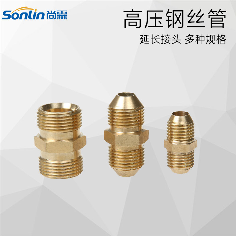 High pressure washing machine pipe feeder extension pair of connector cleaner steel wire pipe lengthened double male screw joint quick adapter
