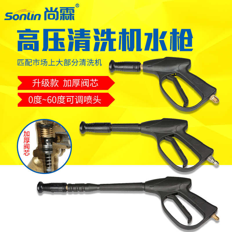 Fan-shaped adjustable duckbill nozzle high pressure car wash water gun cleaning gun head Household high pressure car wash machine car wash gun