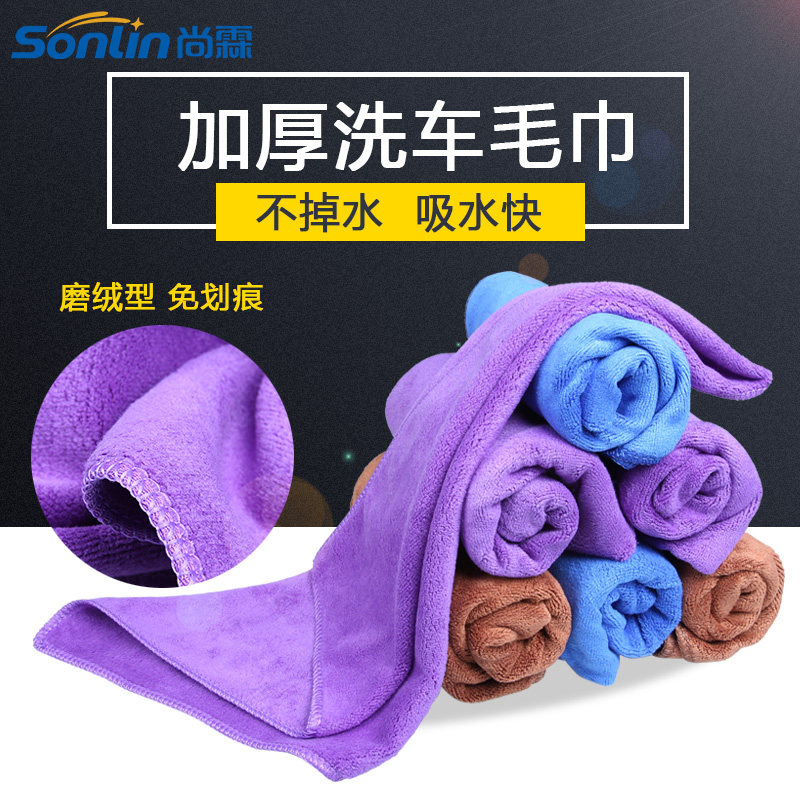 Car wash with car waxing towel durable sanding thickened water absorption good free of rubbing no trace car wash crystal with large towel