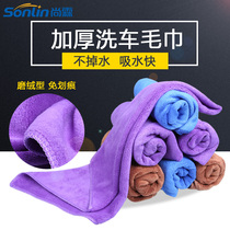 Car wash with car wash waxing towel Durable brushed thickened water absorption good scratch-free car wash crystal with a large towel