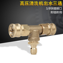 380 360 55 type high pressure washer brush pump outlet pipe tee joint 1 point 2 pure copper 3 8 quick connect