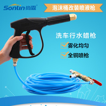Non-marking free scrubbing car atomization spray gun set Foam machine water wax car wash modification component car wash crystal spray water gun