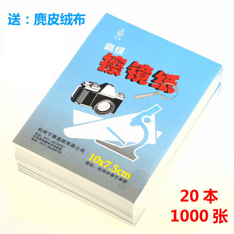Advanced camera mirror wipe paper lens paper glasses lens screen cleaning paper lens paper camera cleaning tools accessories