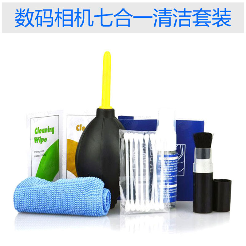 Digital Single Eye Camera Cleaning Kit Lens Lens Cleaning Tool Cloth Air Blow Hair Brush Seven All-in-one Clean Sets set