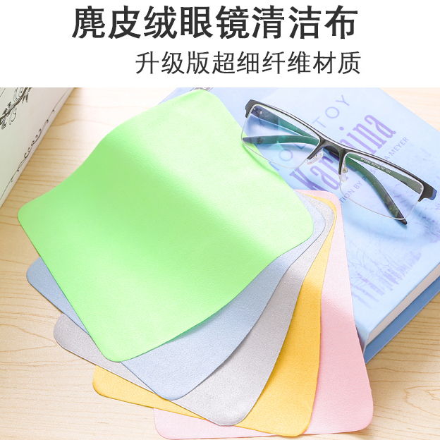 Camera Monocular Lens Cloth Bifacial Suede Glasses Cloth Mobile Phone Clean Tablet Screen Wipe Screen Cloth Clean Cloth