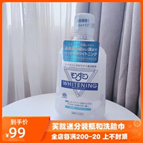 Chen Jon recommended little white diamond Japan Ansu Mengnaming mouthwash liquid toothpaste Anti-decay bright white remove yellow teeth