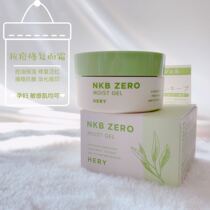 Japan NKBZERO Acne Repair Moisturizing Cream Gel Lotion desalination acne acne acne pits shrink pores