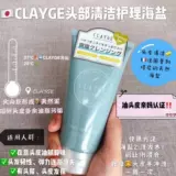 Японский скраб для кожи головы, морская соль, лечебный массажер, 150г