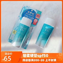 Japan Biore Bilio sunscreen female outdoor super strong Sunscreen SPF50 large capacity facial body available 90ML
