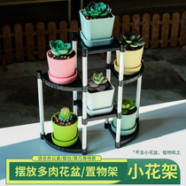Meat shelf indoor balcony mini shelf multi-layer flowerpot shelf desktop small flower stand simple decoration