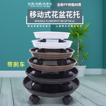 Universal wheel water tray resin plastic roller tray round mobile flowerpot tray base flower tray bottom cushion flower stand