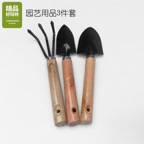 Gardening supplies 3-piece set of tools shovel rake shovel loose soil potted vegetable planting tools household multifunctional set