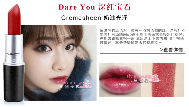 MAC quyến rũ son môi ruby ​​woo chili thấy sheer cockney dám son tint