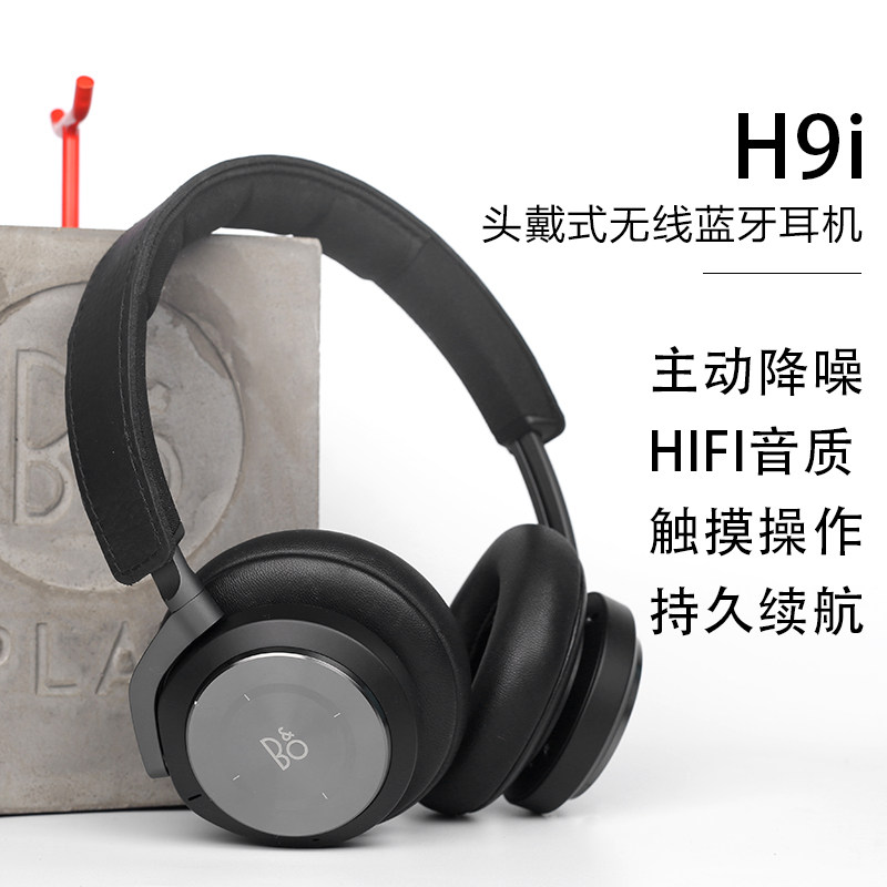 Купить B\u0026O Beoplay H9i беспроводной bluetooth-гарнитура bo днищем  подавление шума гарнитура игра движение b\u0026o h9ii в интернет-магазине с  Таобао (Taobao) из Китая, низкие цены | Nazya.com