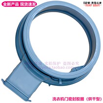 Applicable Samsung WD80J6410 AW AW AW AW AW WD80J6413AWAW drum washing machine door sealing rubber ring