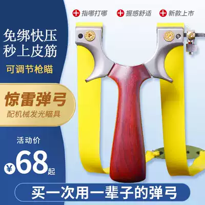 Thunderbolt titanium alloy flat skin slingshot outdoor adult competitive toy free-tying slingshot high-precision slingshot rack