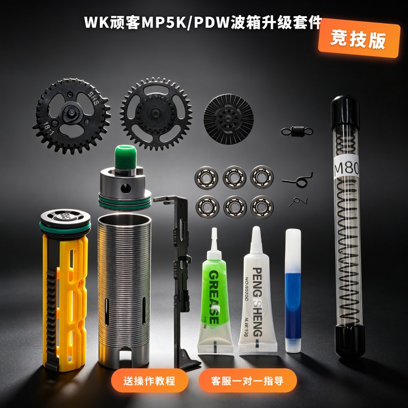Wk Competition Edition Gearbox Upgrade Mp5K Pdw Universal High-Performance Steel-Cut Gear Kit Wk Competition Edition Gearbox Upgrade Mp5K Pdw Universal High-Performance Steel-Cut Gear Kit