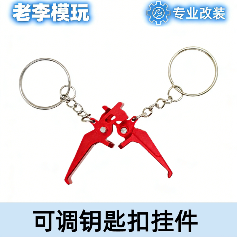 Creative Keychain Luggage Key Decoration Pendant Adjustable Competitive Keychain Key Ring Decoration Backpack Pendant