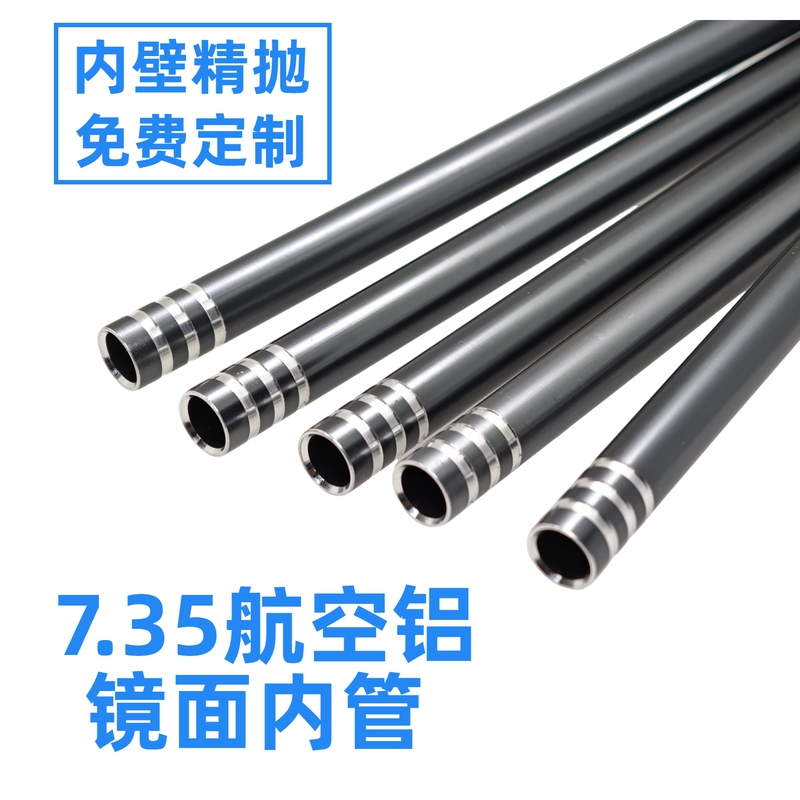 7.35mm Aviation Aluminum Mirror-Polished Inner Tube Three-Way Connector, Airtight Metal Aluminum Tube, Precision-Made Ldx Sima Si Jun Jiqu Ldx