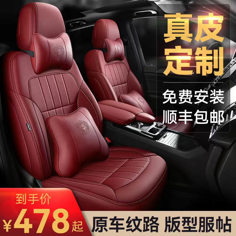 Car Cushions Genuine Leather Full Siege All Season Universal Original Car Seat Cover for making 2023 new car seat cushion-Taobao