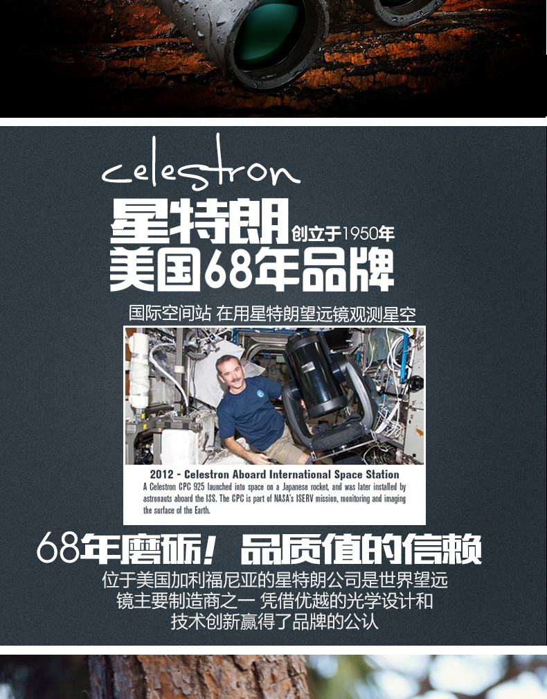 美国 星特朗双筒望远镜 高倍高清 图3