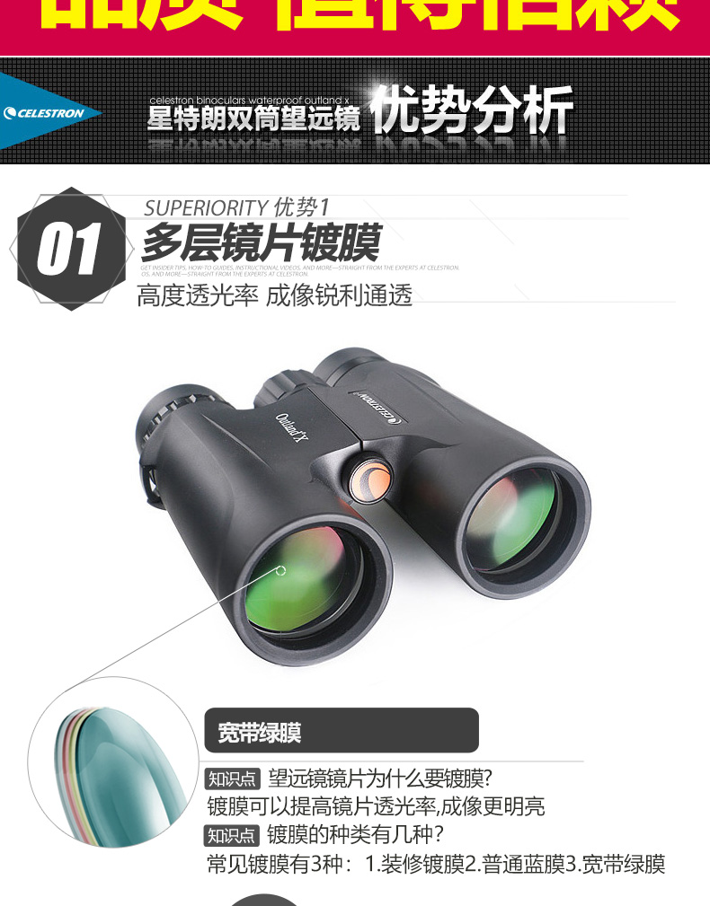 美国 星特朗双筒望远镜 高倍高清 图5