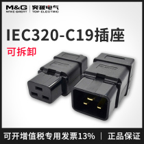 C20 plug server IEC320-C19 socket UPS plug PDU power wiring removable plug 16A