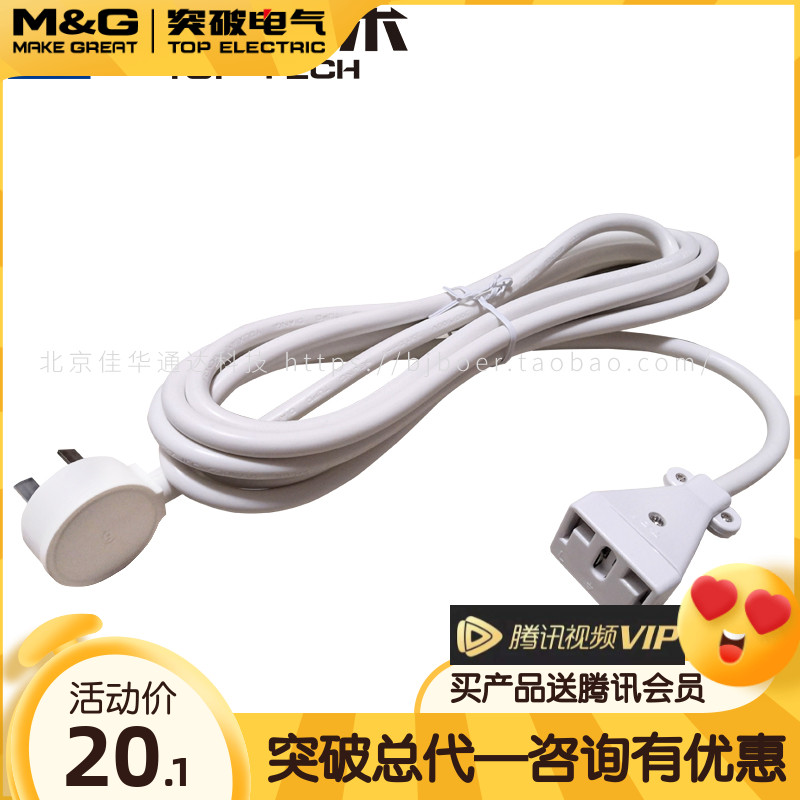 Breakthrough socket TZ-21B lightning protection TQ-01 connector air conditioning extension cord TZ-X03X06X10 3 6 10 m
