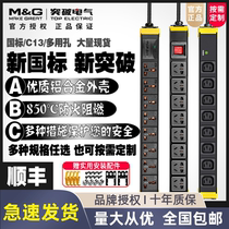 Breakthrough (MG)pdu cabinet socket plug-in wiring board plug-in wiring board 8-12-bit 32a smart
