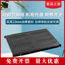 Cabinet tray APC Witu HP IBM dell Dawn tray pallet Server network cabinet universal tray