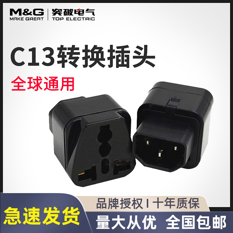 PDU Jack Converter C14 Transcountry Mark 10A Wanuse hole UPSPDUC13 switching plug European Mark Revolution Mother
