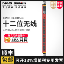 Breakthrough (MG)pdu cabinet socket plug-in wiring board plug-in wiring board 32a12 bit 10a