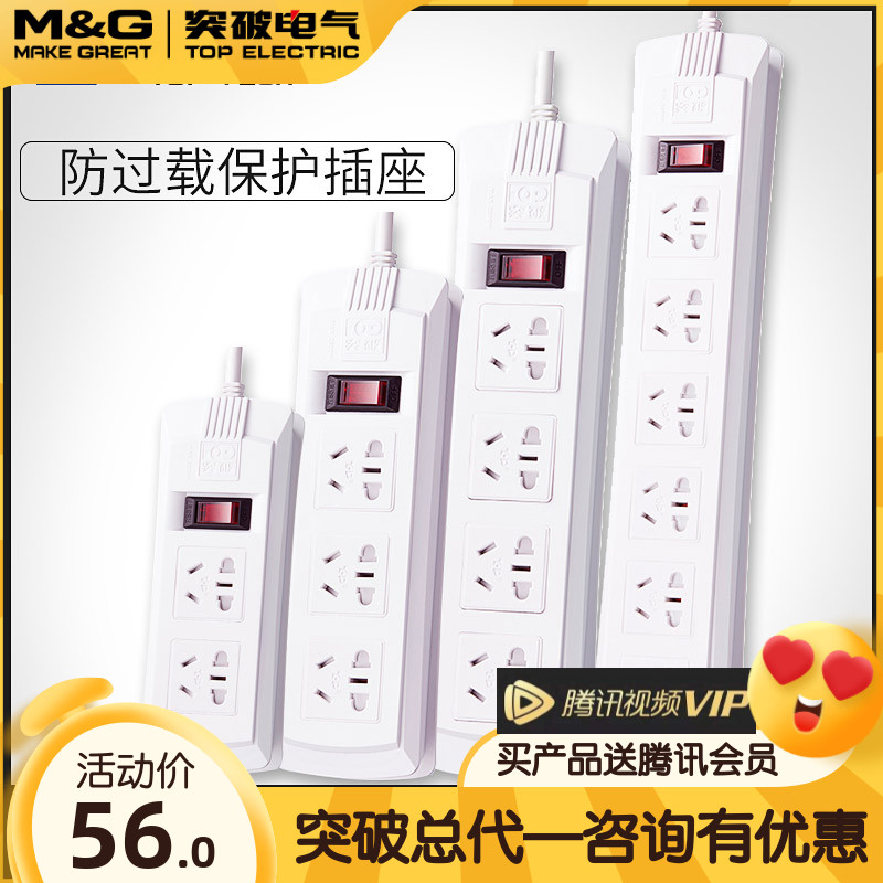 Breakthrough TOP new national standard overload power cut down 2 3 4 6 tens 1 8 m total control socket extension cord D1K2