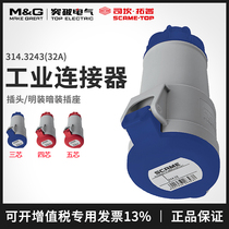 Scantop breakthrough scame industrial connector IP44 waterproof plug coupler three-core 314 3243