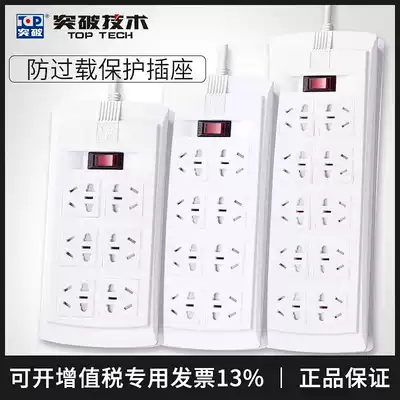 Break through the new national standard extension cord double row 6 8 10 extension cord anti-overload porous socket 1 8 3 meters row plug