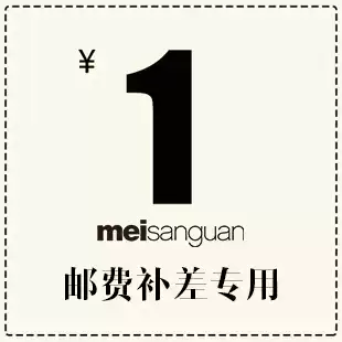 The postage difference in our store is one yuan to shoot one piece(the quantity is optional)