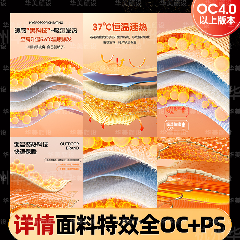 Clothing Thermal Fabric Graphene Heating C4D Model Source File Special Effects Fiber Decomposition Diagram Psd Material Oc Clothing Thermal Fabric Graphene Heating C4D Model Source File Special Effects Fiber Decomposition Diagram Psd Material Oc