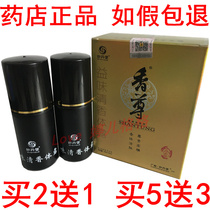 Remove underarm odor body odor sweat odor Miaodantang axillary fragrance removal agent armpit love body odor deodorant liquid