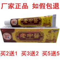 100 skinning old TCM bacteriostatic cream for external use of herbal cream Skin cream for external hand Foot Moss Crown Cream Cream