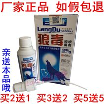 Sanyou Haojian wolf poison antibacterial spray Wolf venom foot King spray 60ml antibacterial antipruritic spray smelly feet dry crack