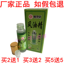 Shengling grass wind essential oil beads type wind Oil Essence students to refresh the mind and prevent the brain to repel mosquitoes and itching ball