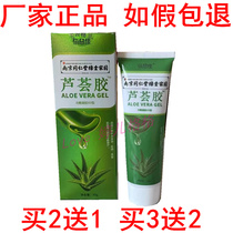 Nanjing Associates Aloe Vera Gel Water Replenishing Moisturizing Sunscreen To Repair Skin Gels