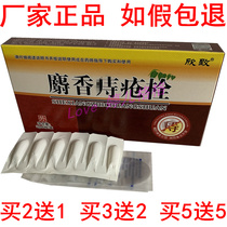 Xinzhi Musk hemorrhoid suppository 6 Hemorrhoids Ointment hemorrhoids