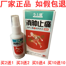 Jin Shijian swelling and pain spray 60ml neck shoulder waist and leg spray