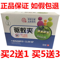 Aescaria mosquito repellent clip mosquito non-biting mosquito repellent liquid spray outdoor mosquito repellent water mosquito repellent water