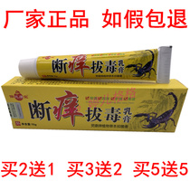 Pauling Conpo Cupping Poison Break Itch Cream Skin Itching Bacteriostatic Anti-Itching External Cream Concortin Cupping Cream Cream Cream