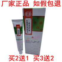 Nanjing Tongrentang acne cold gel acne acne acne acne acne acne acne acne anti acne ointment
