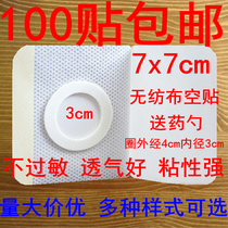 7X7 non-woven blank post Sanfu patch acupoint paste belly button patch breathable patch cloth
