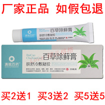 Yunnan City 100 Herbs Thyme Removing cream Skin Skin Anti-Itch and Naughty Cream Pruritus Thyme Cream Skin Cream