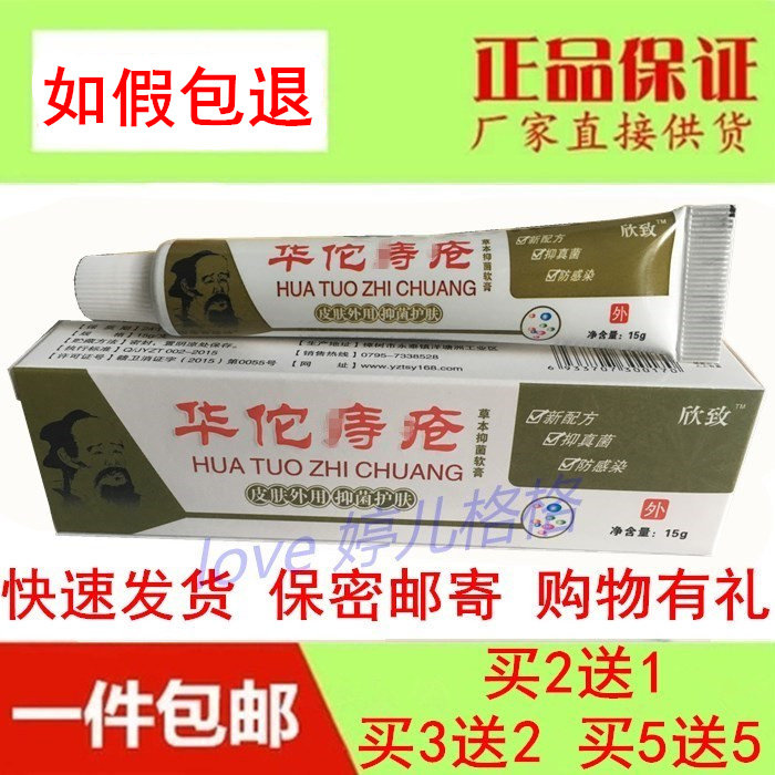 Hua Tuo mole sore cream for external use of male and female adult hemorrhoid ointment suppository anal antipruritic Hemorrhoids Ointment